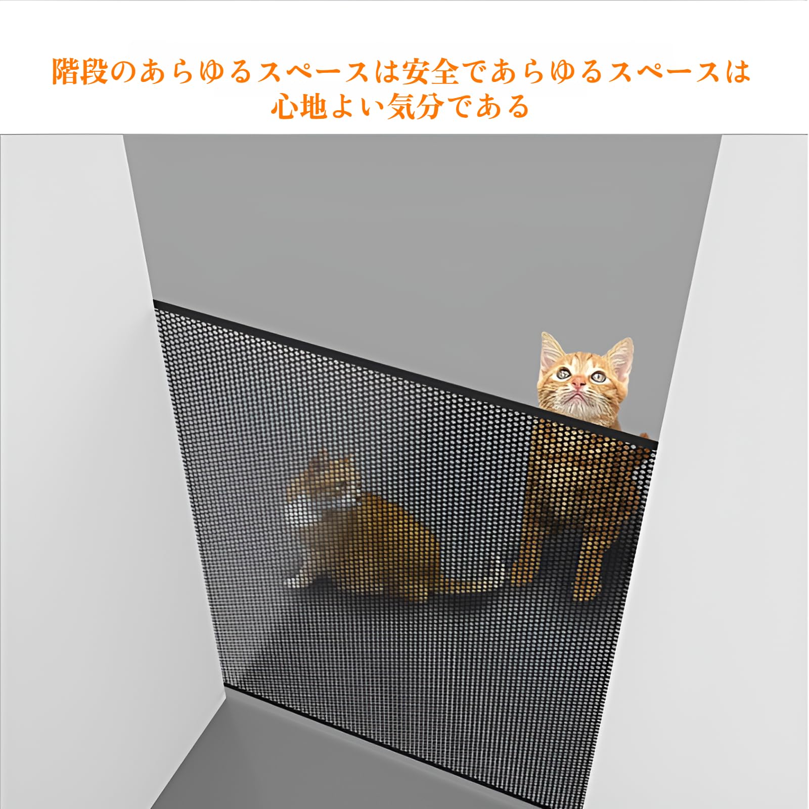 Amazon.co.jp: ベビーゲート ロール 穴あけ不要 階段上 ペットゲート